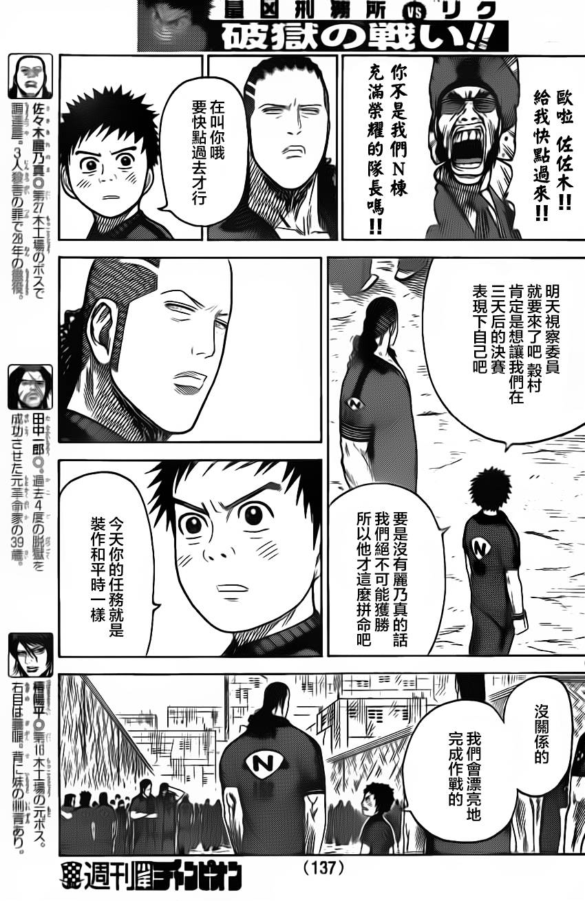 第161话4