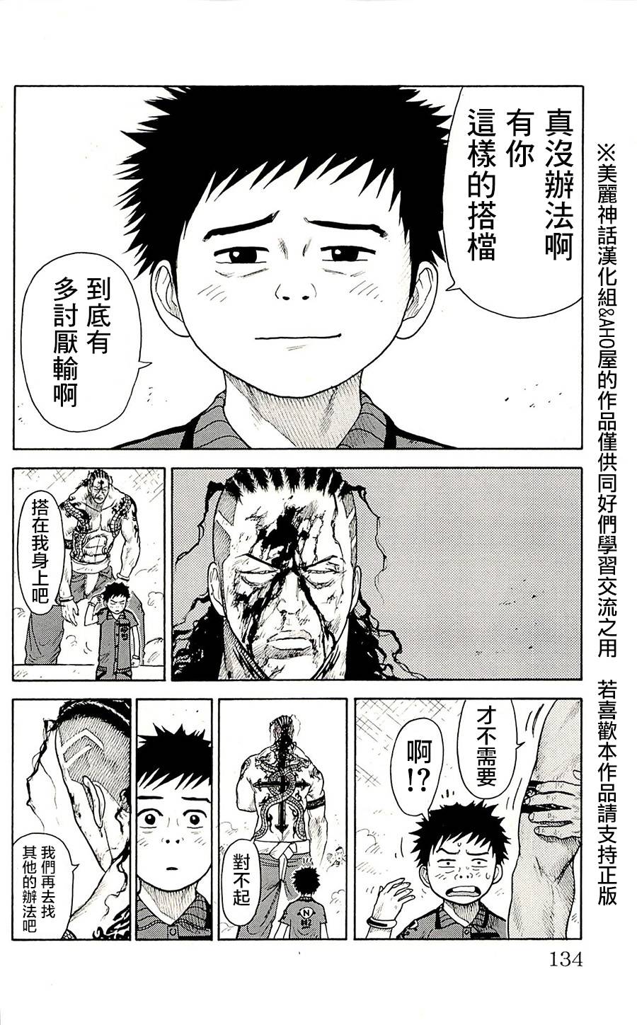 第74话3