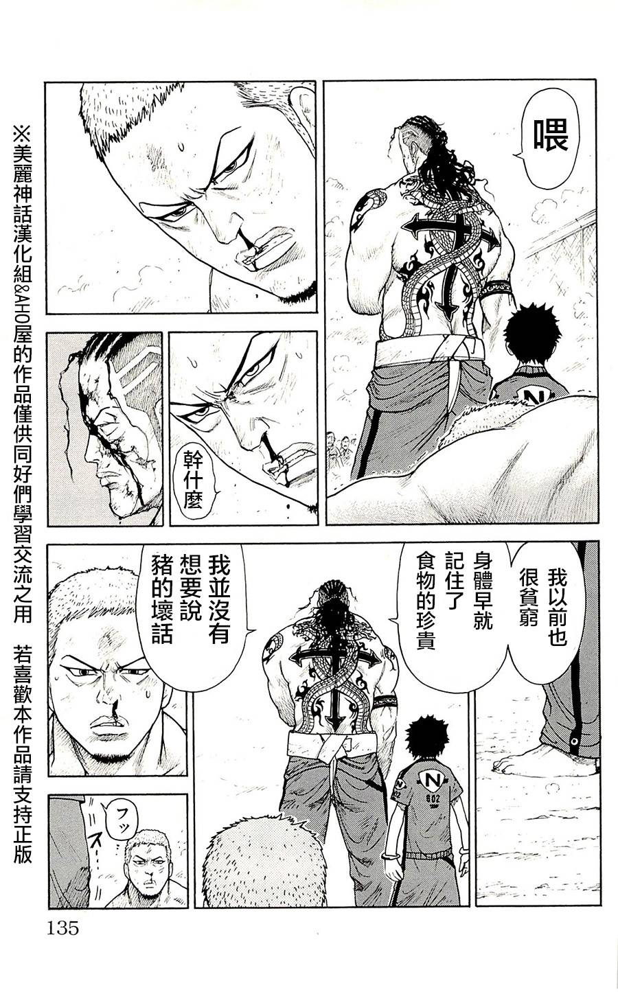第74话4