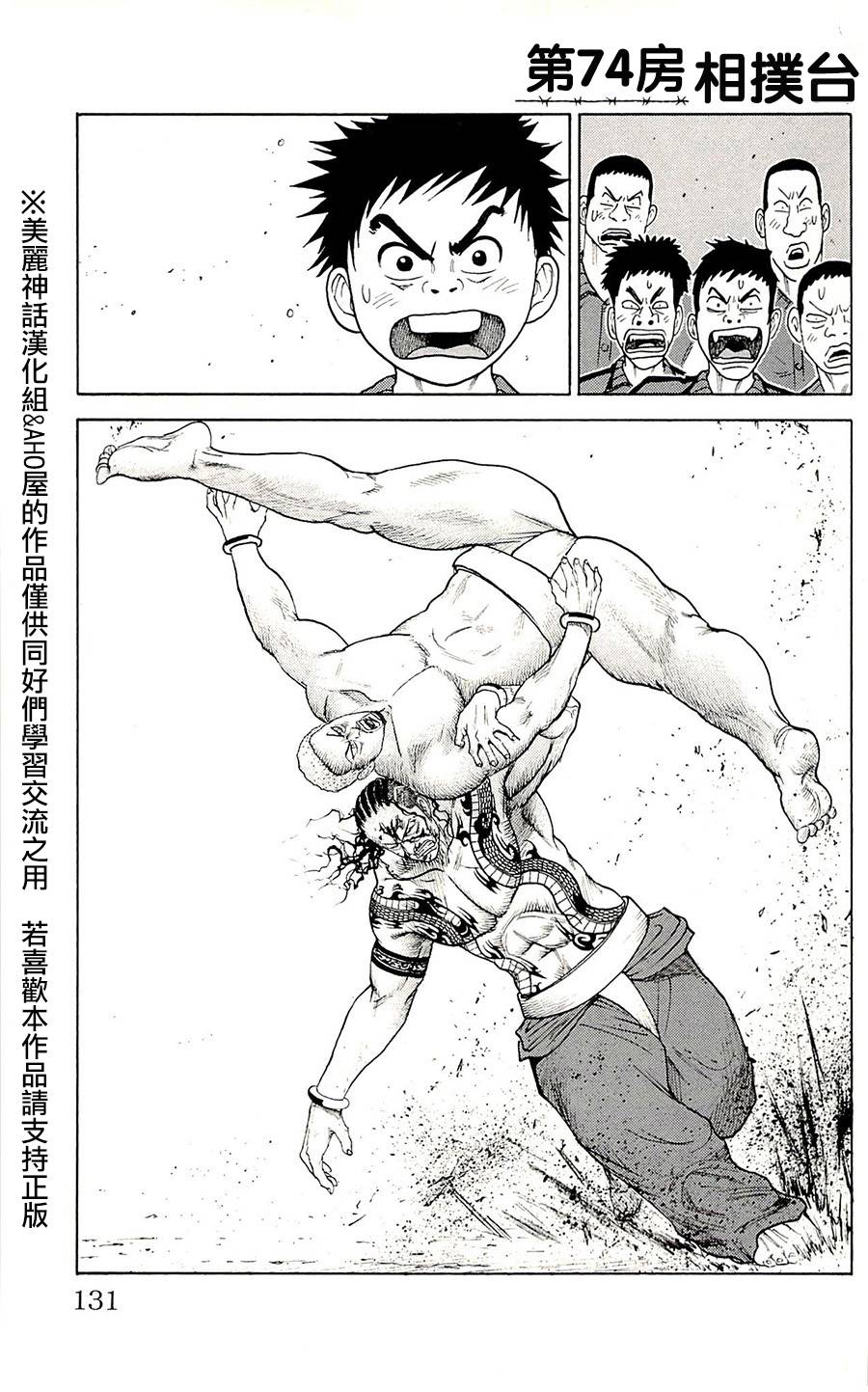 第74话0