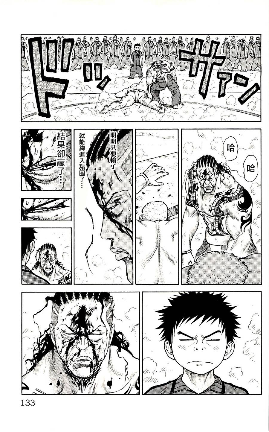 第74话2