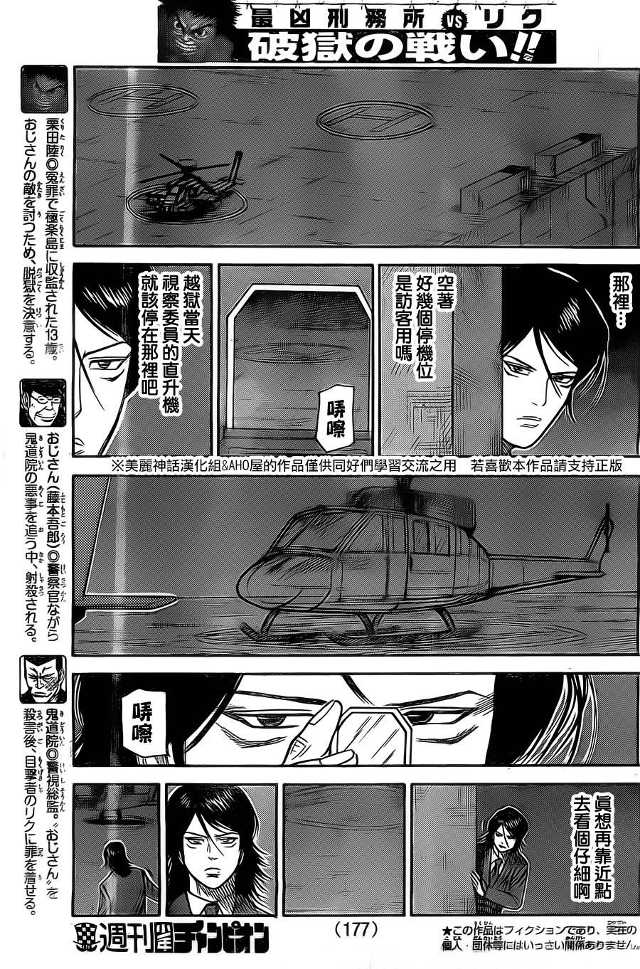 第137话2