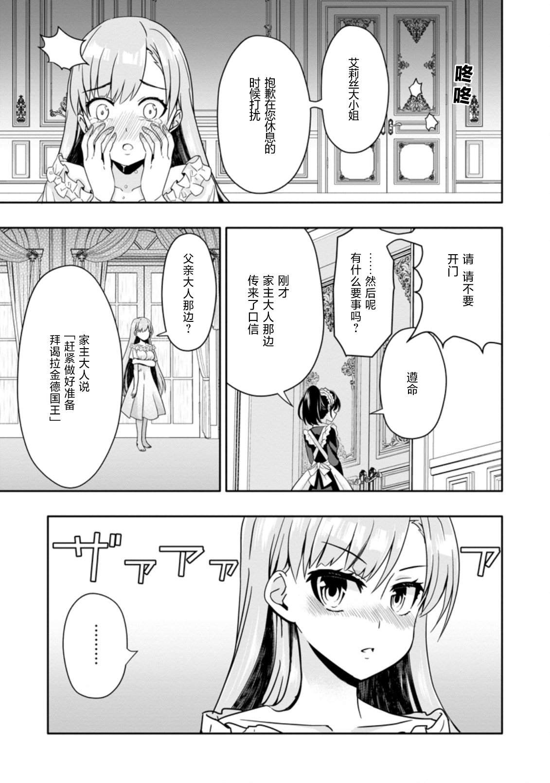 第3.2话2