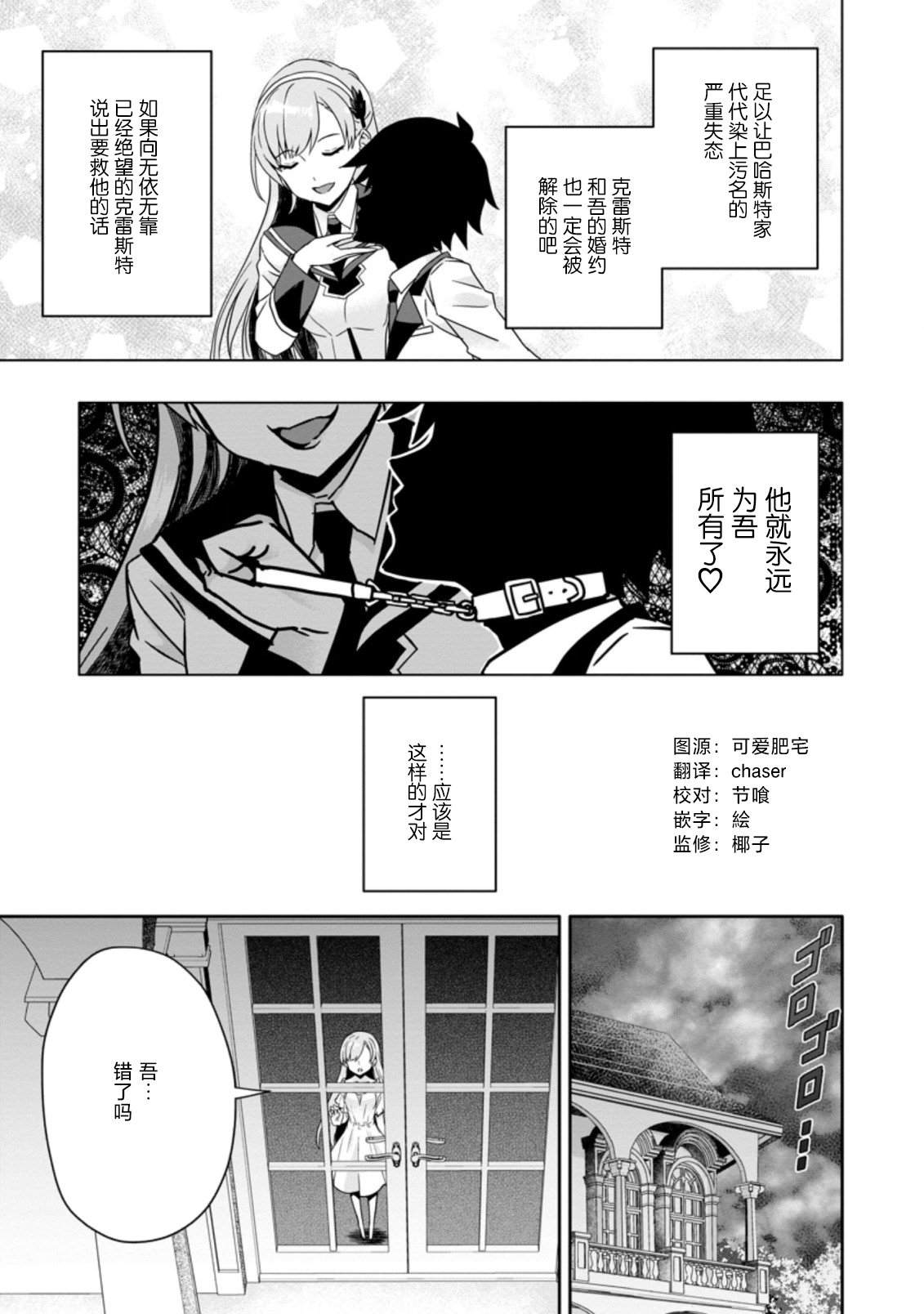 第3.2话0