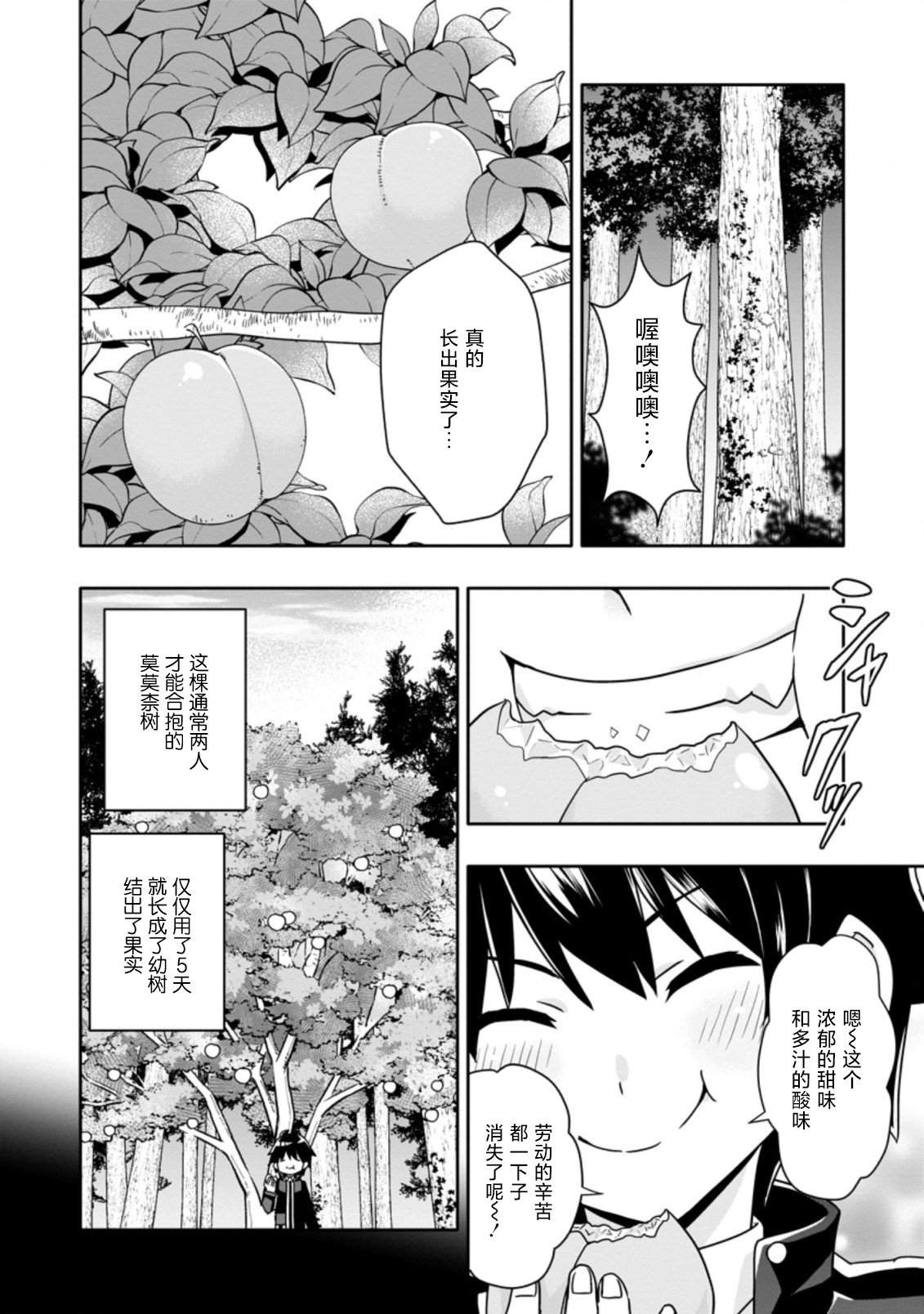 第3.2话3