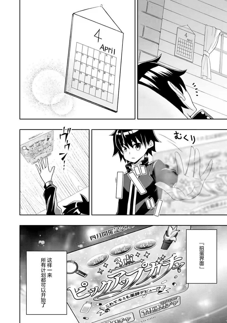 第5.3话1
