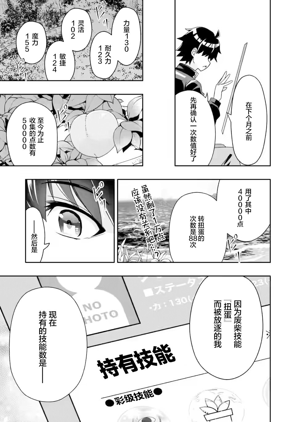 第5.3话2
