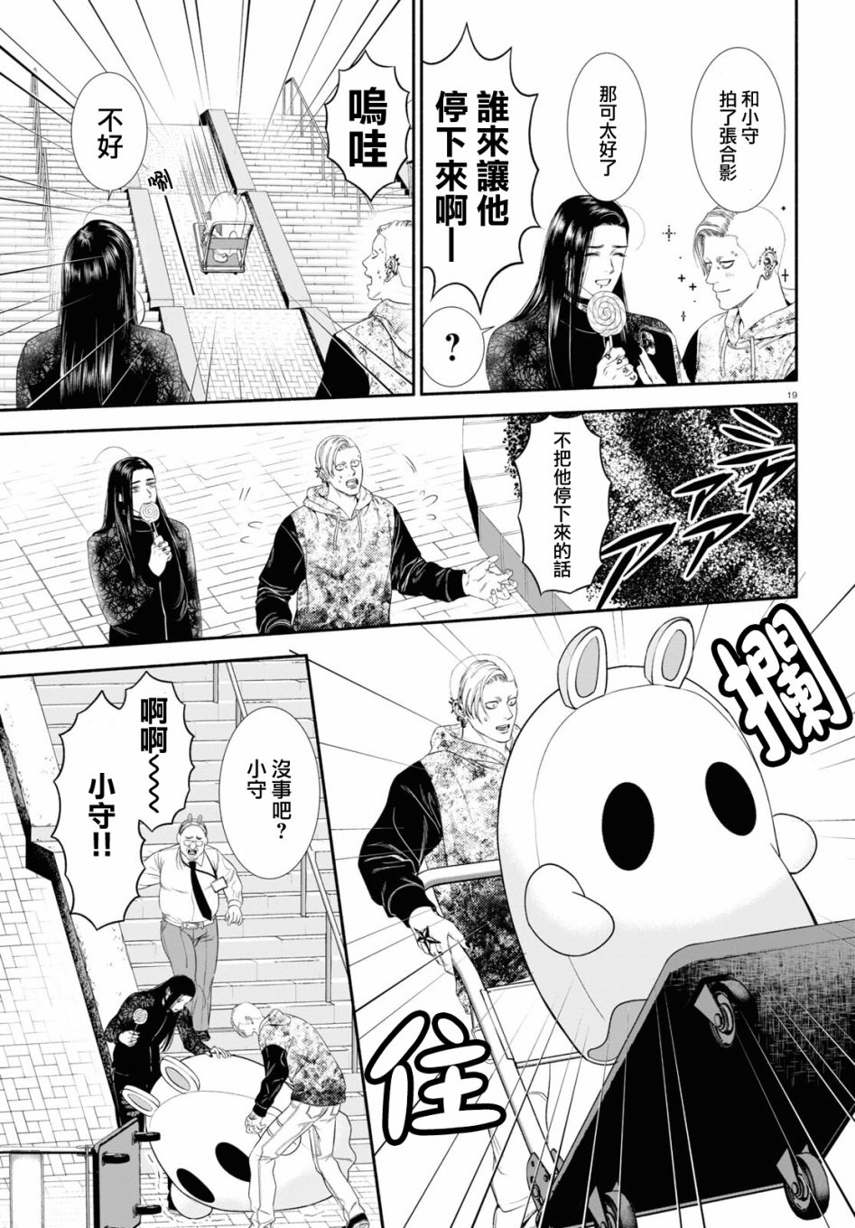 第35话2