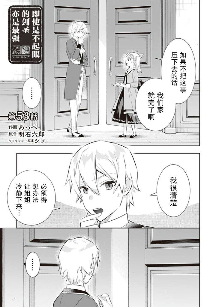 第53话0