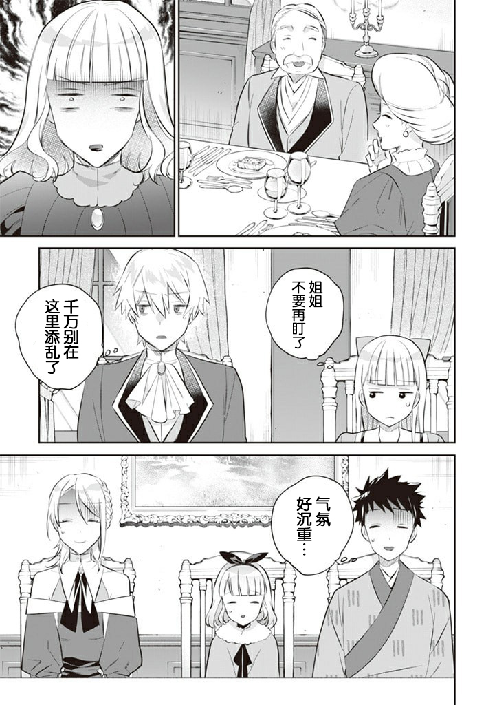第53话4