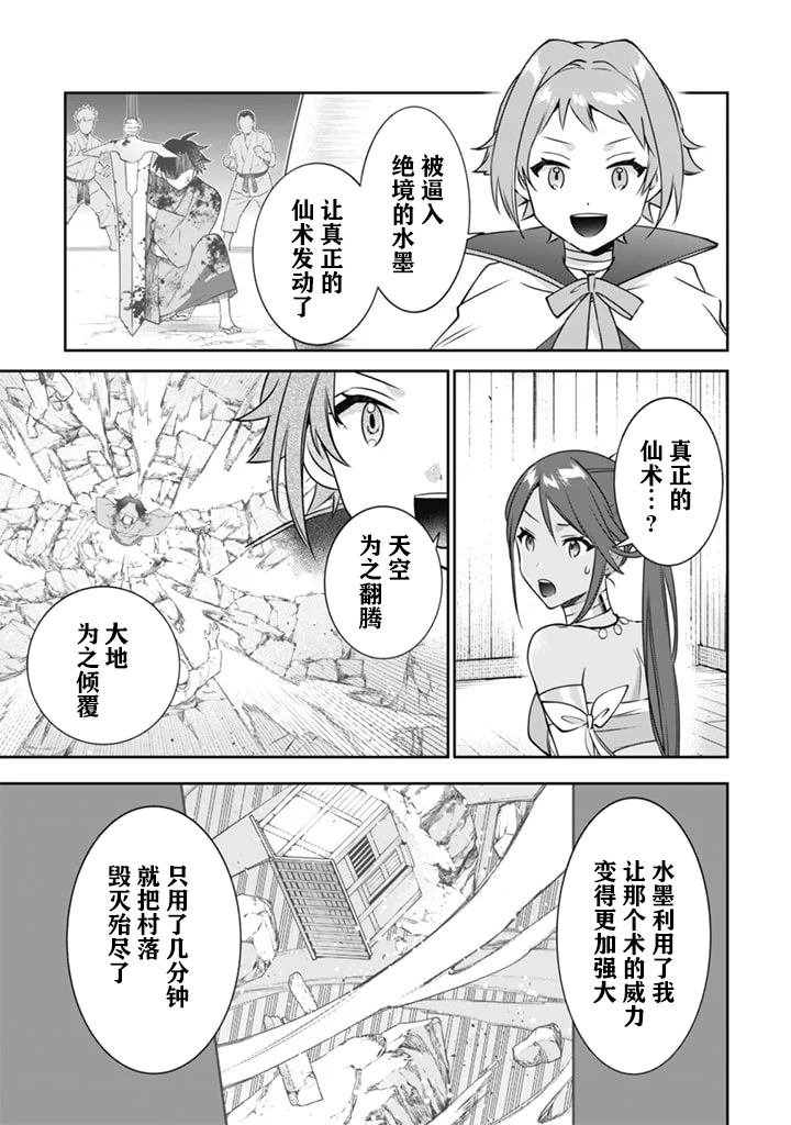 第50话4