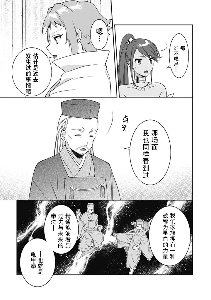 第50话2
