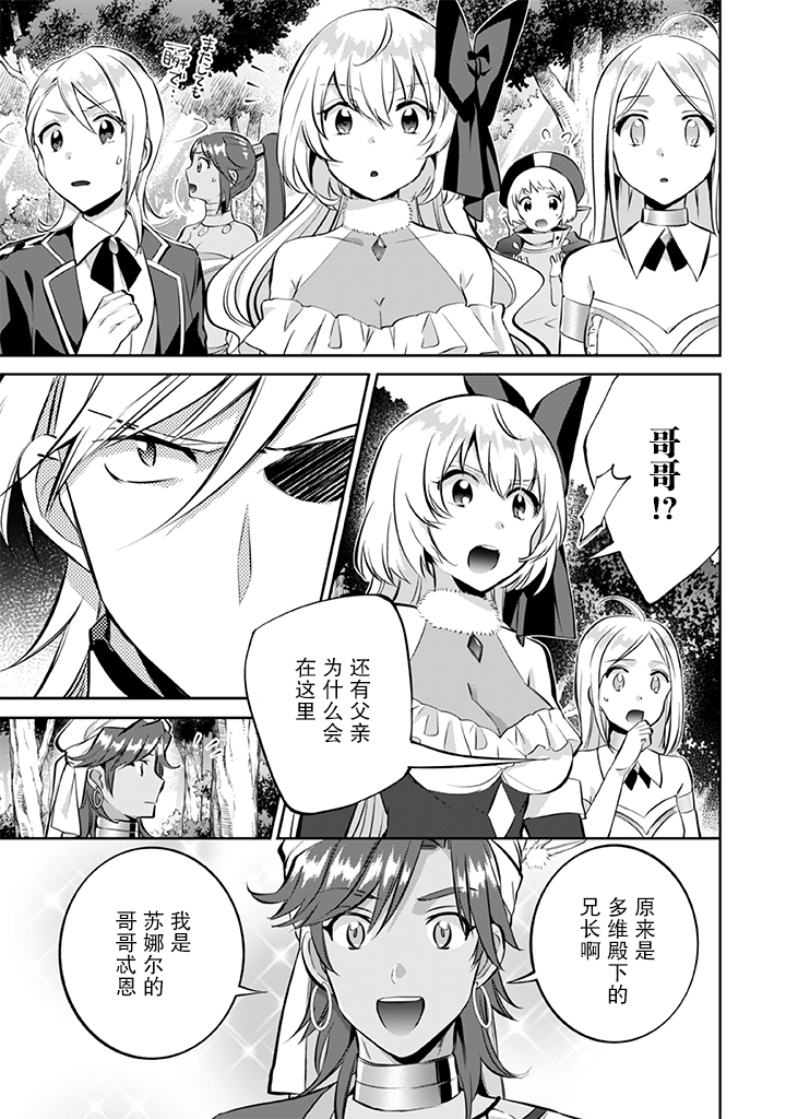 第23话4