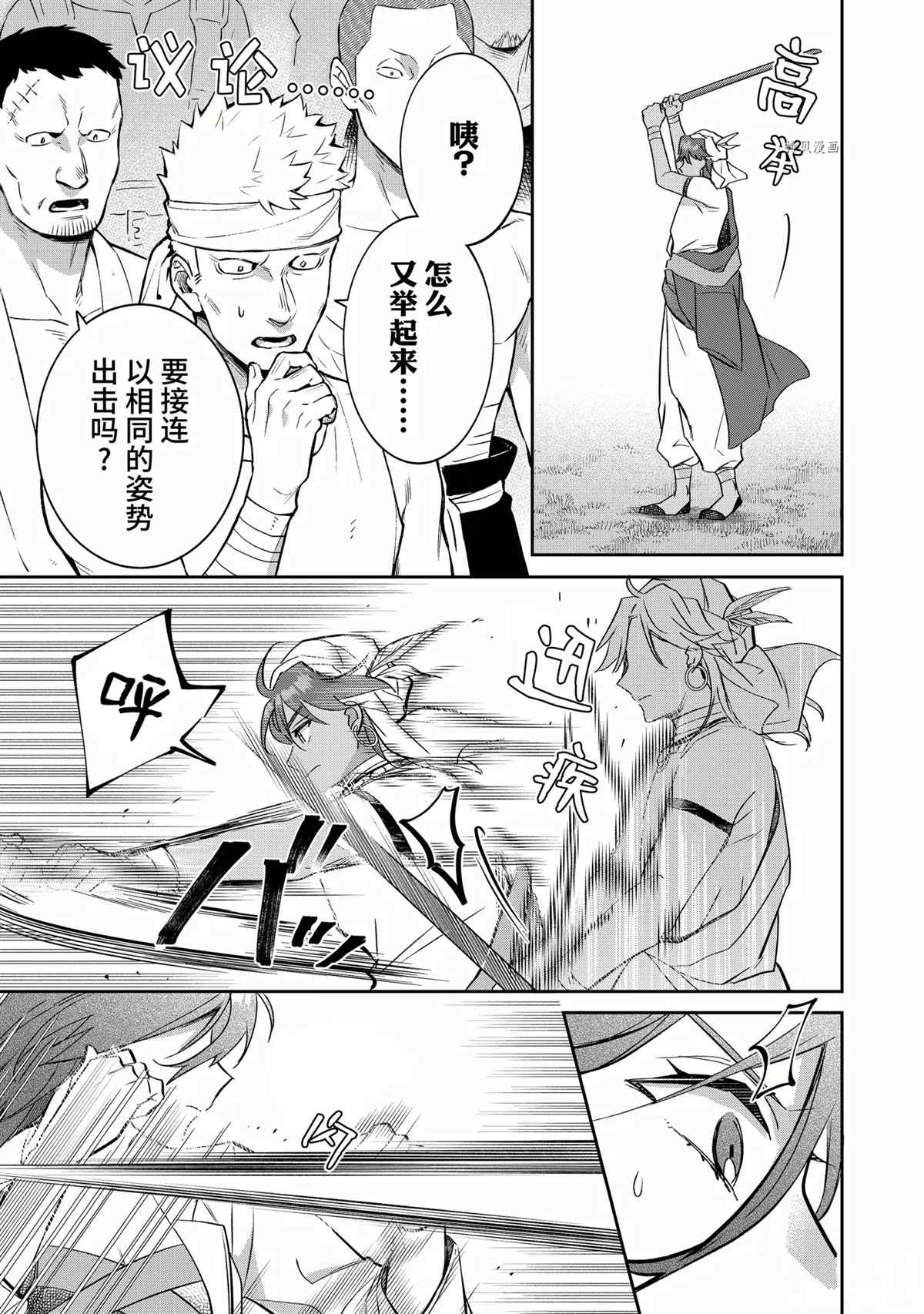 第68话试看版4