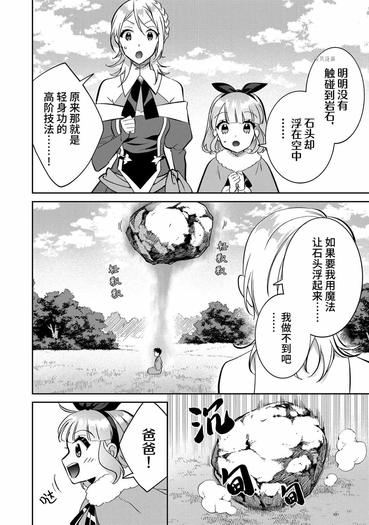 第69话试看版1
