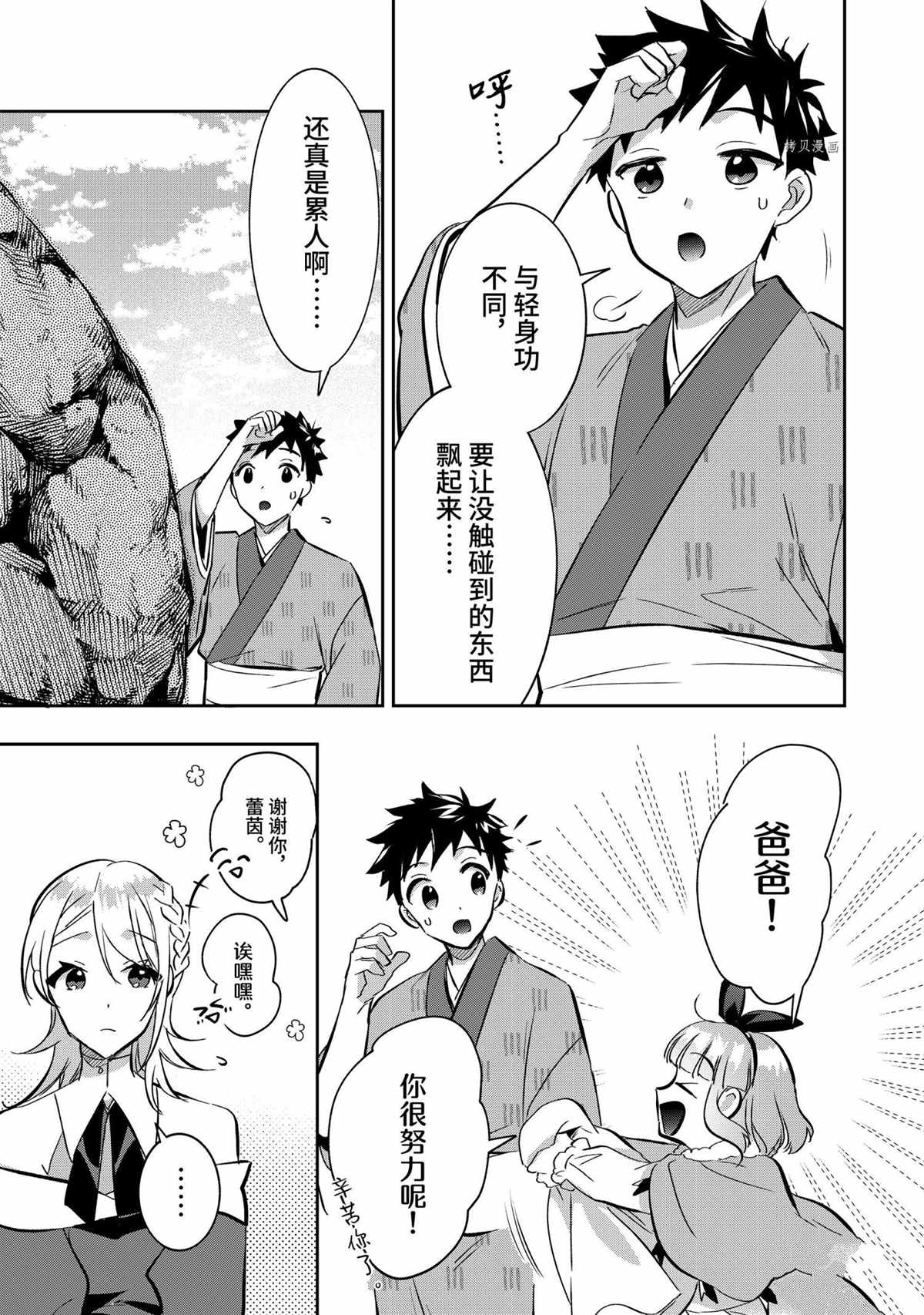 第69话试看版2