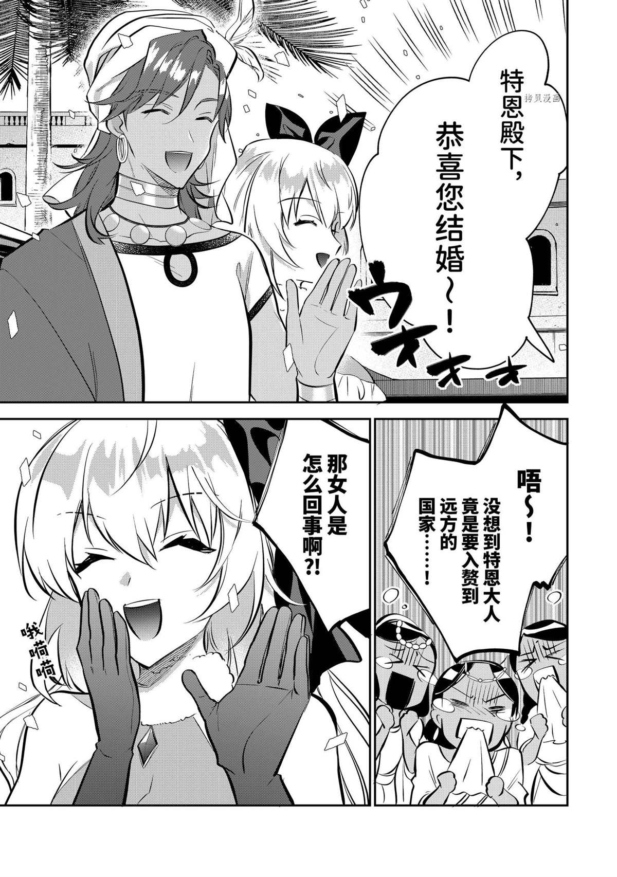 第72话 试看版2