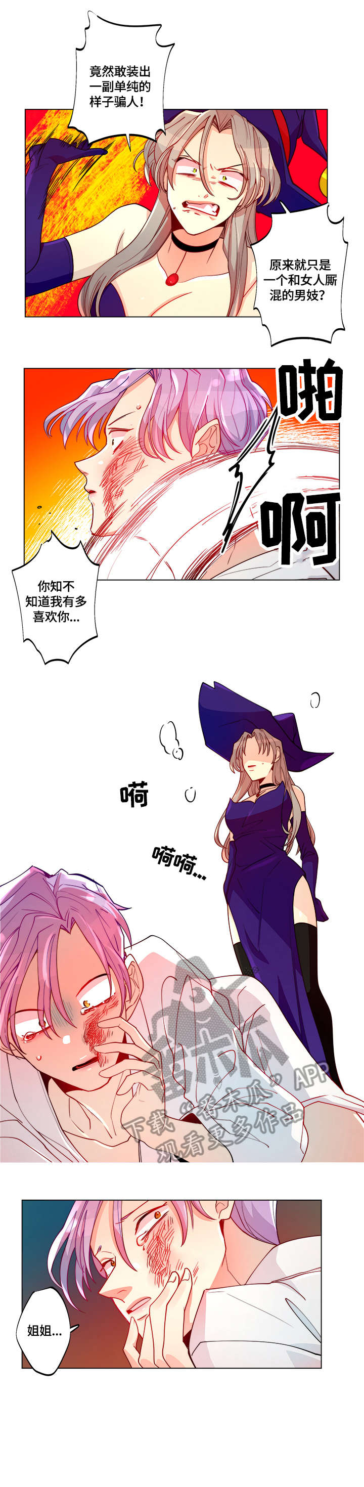 第17章：暴打0