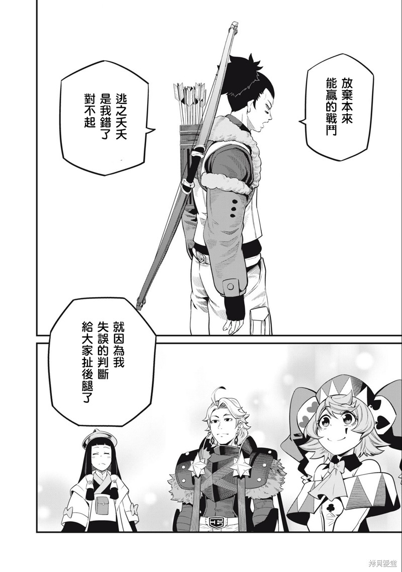 第58话3