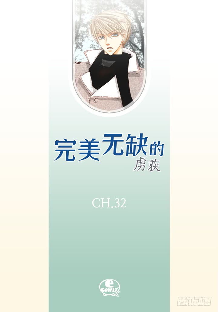 第32话 拦住他1