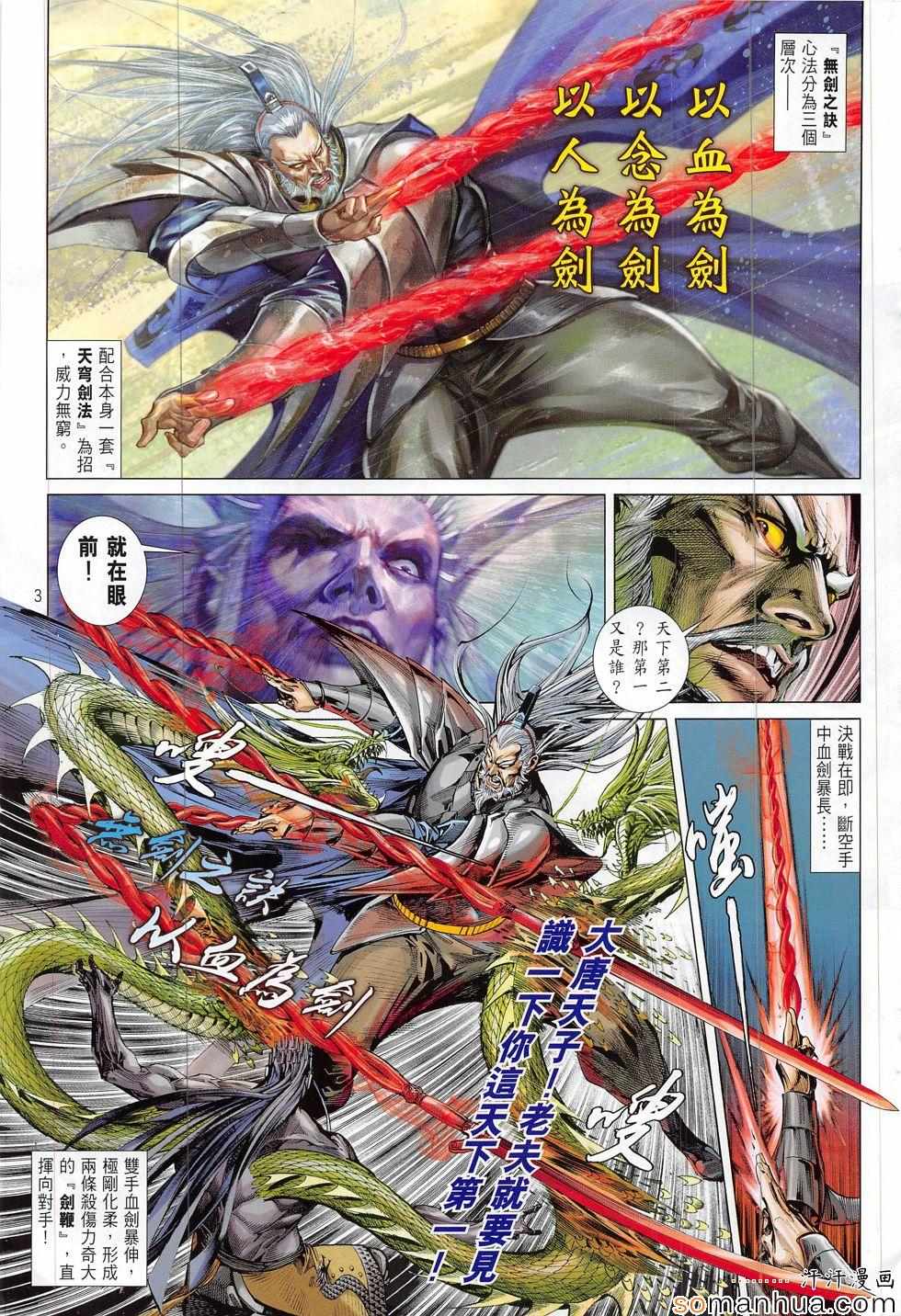 第200回2