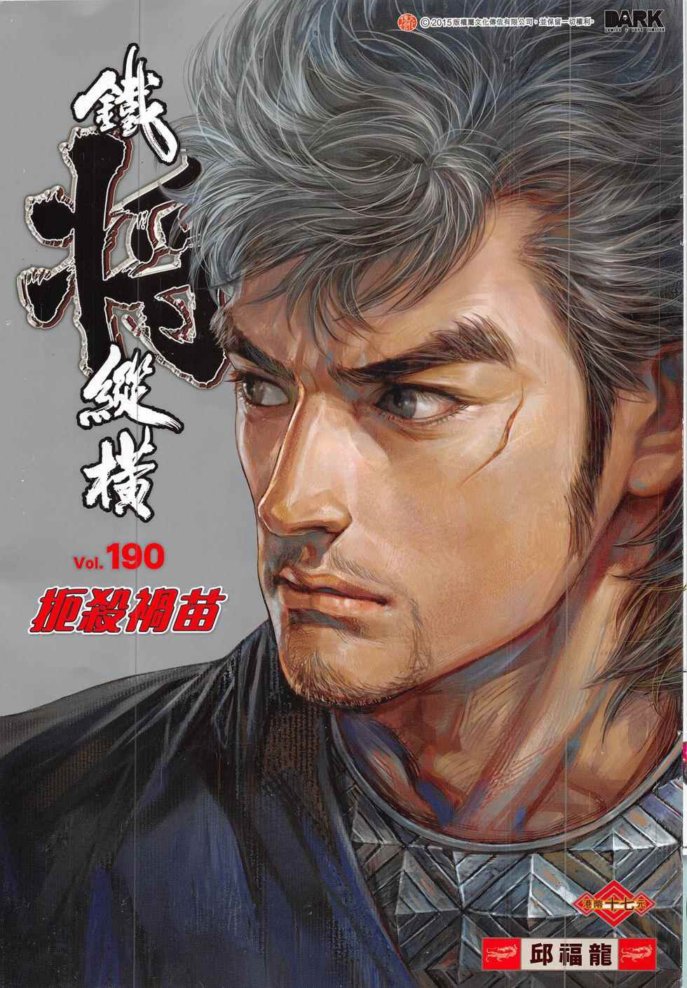 第190回0