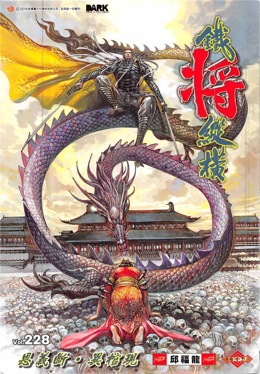 第228回0
