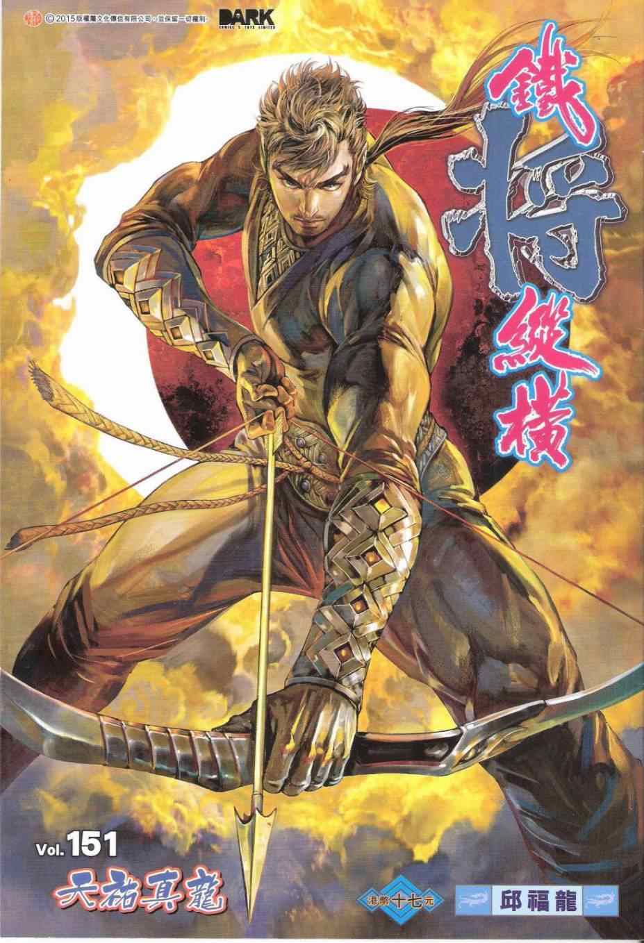第151卷0