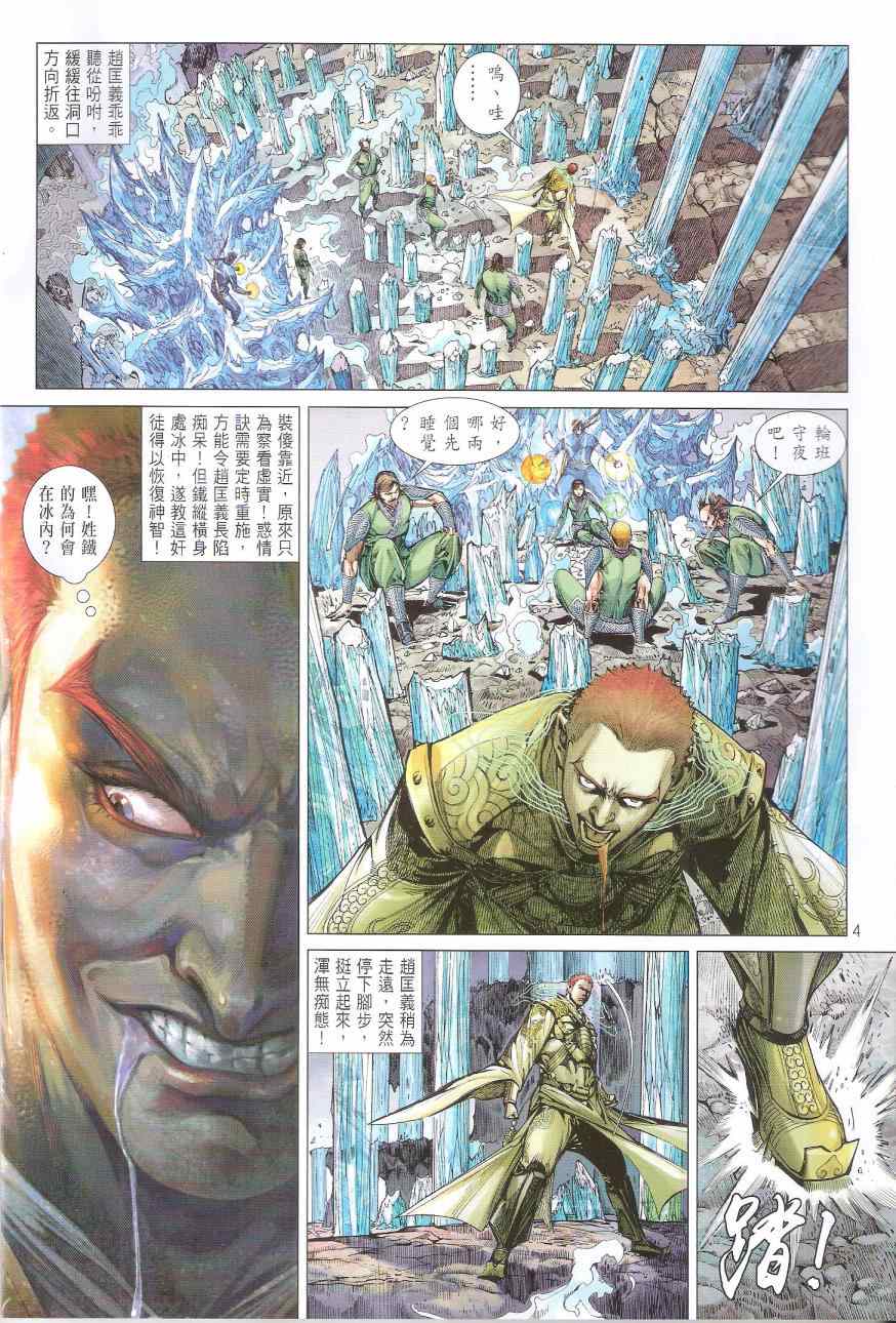 第168卷3