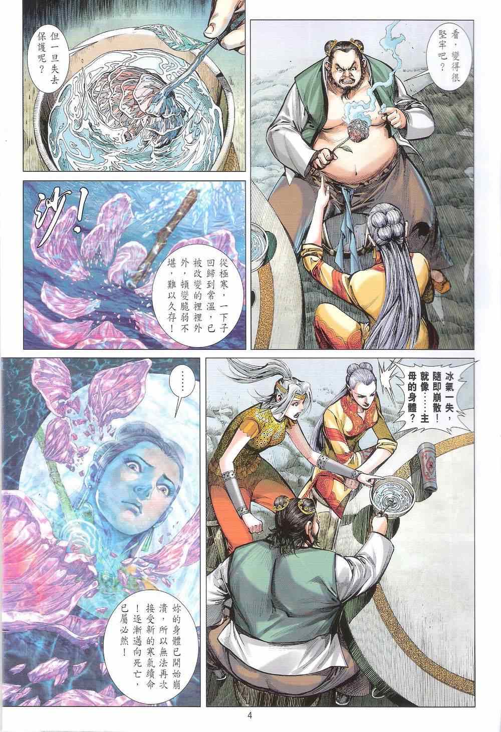 第166卷3