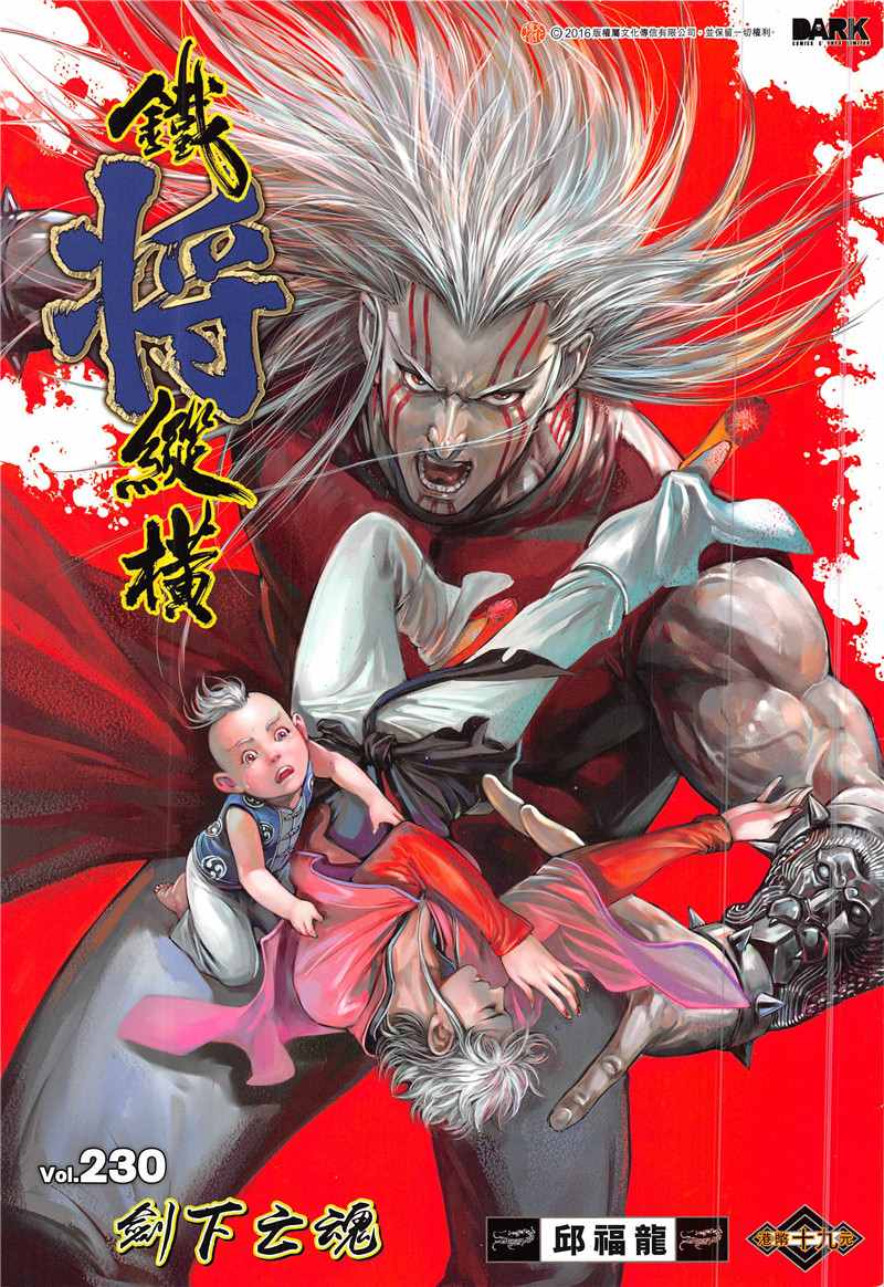 第230回0