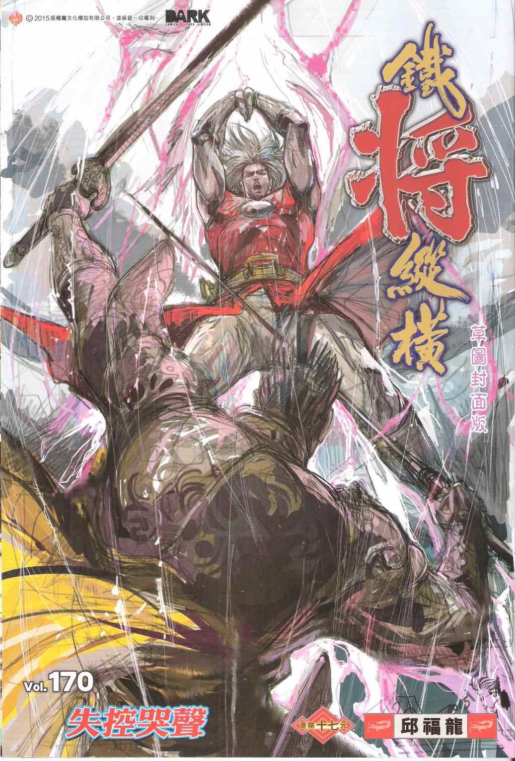 第170卷0