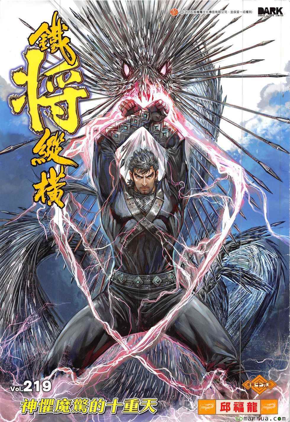 第219回0