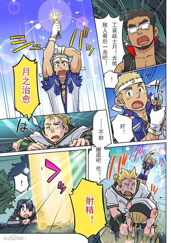 第20话3
