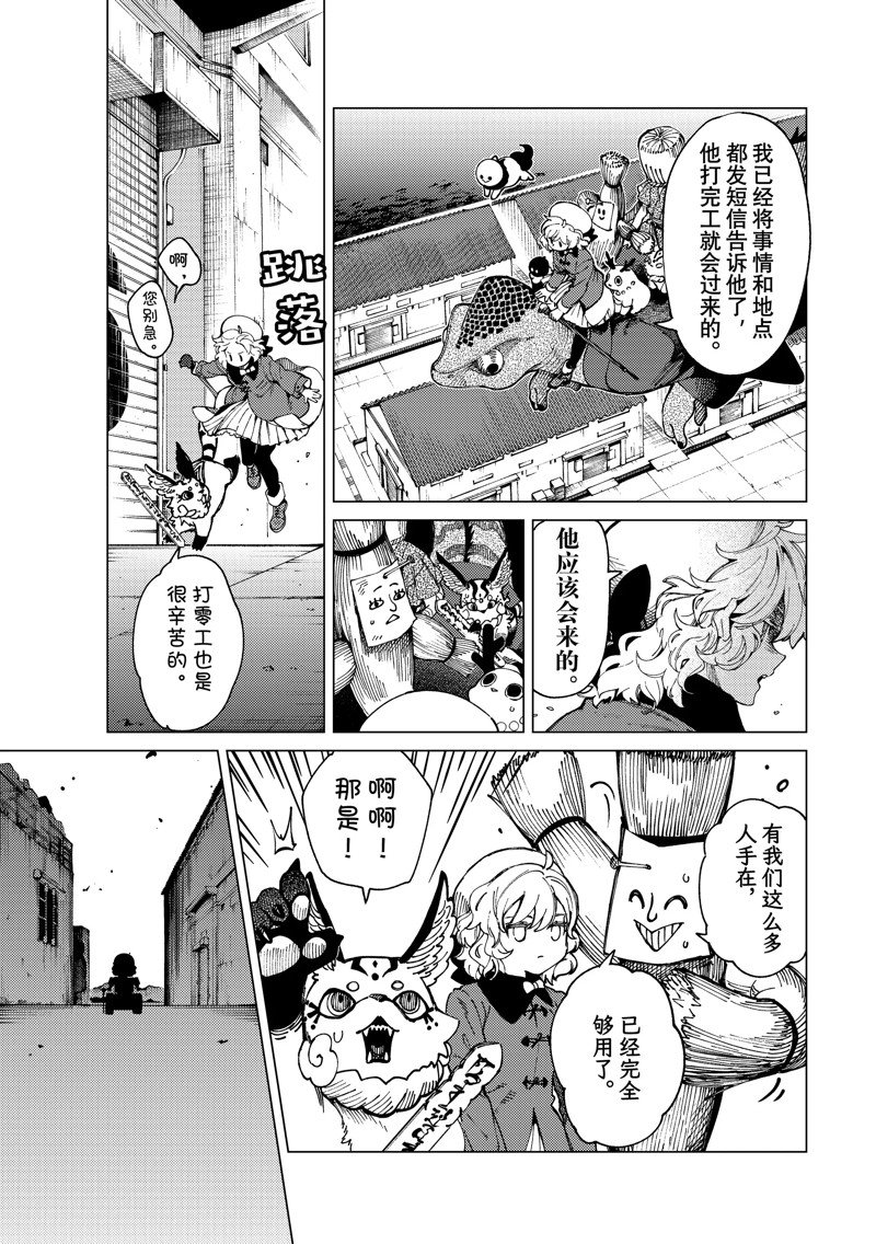第63话 试看版4