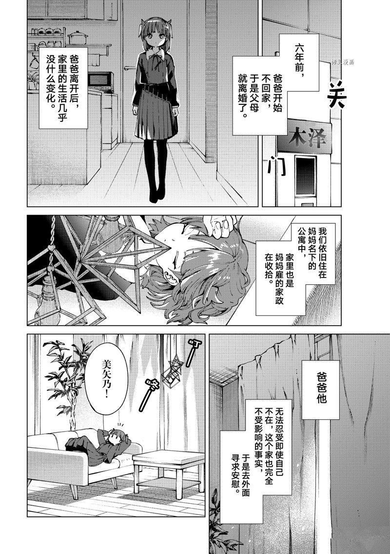 第66话 试看版3