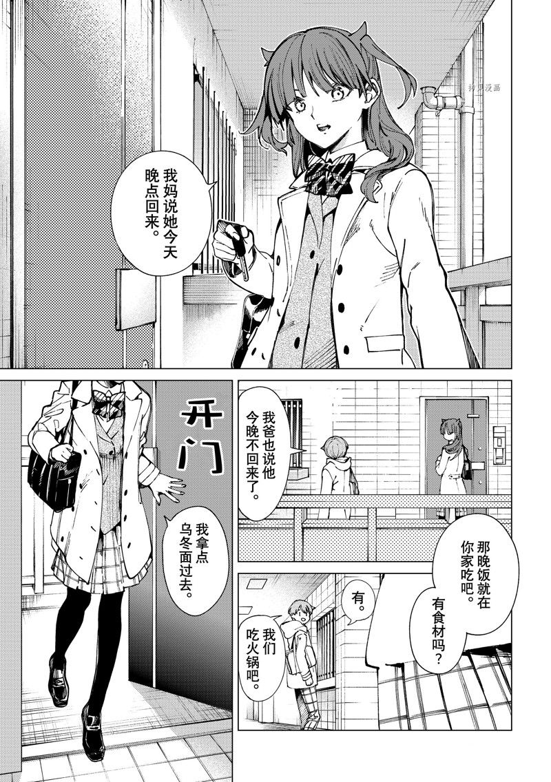 第66话 试看版2