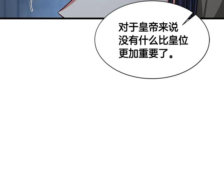第89话 篡位3