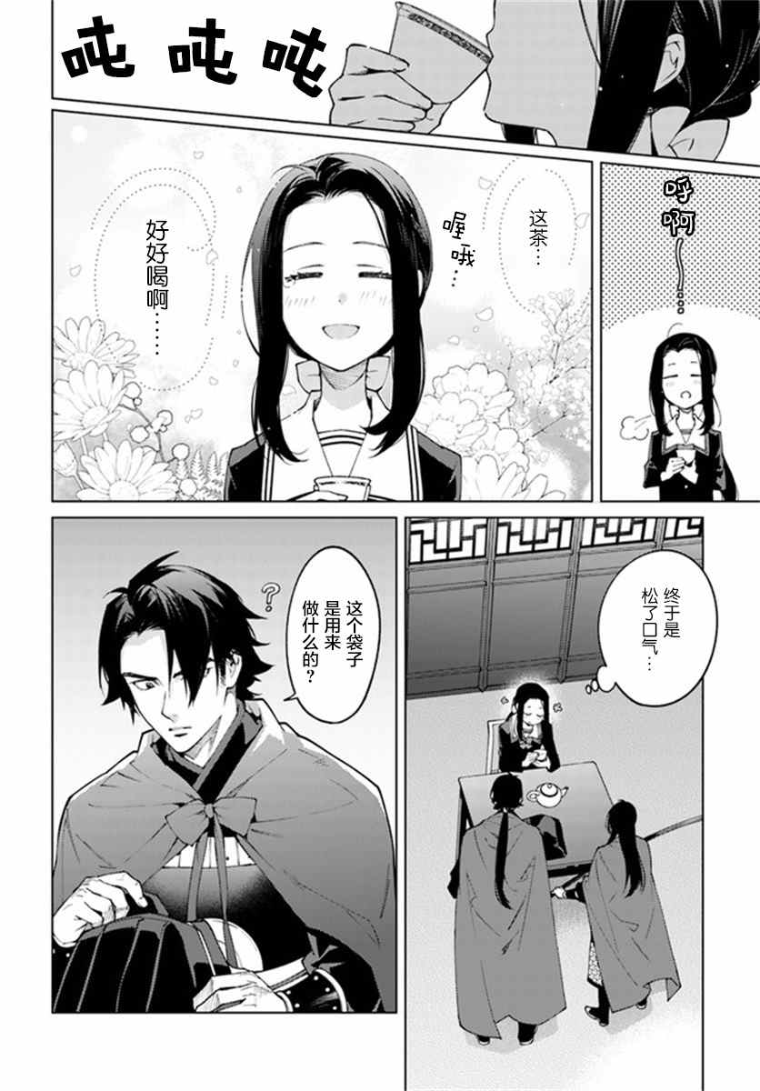 第2.1话1