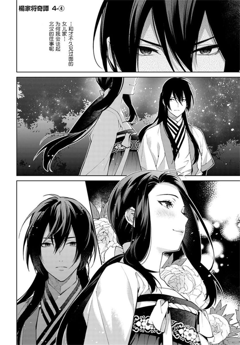 第4.4话0