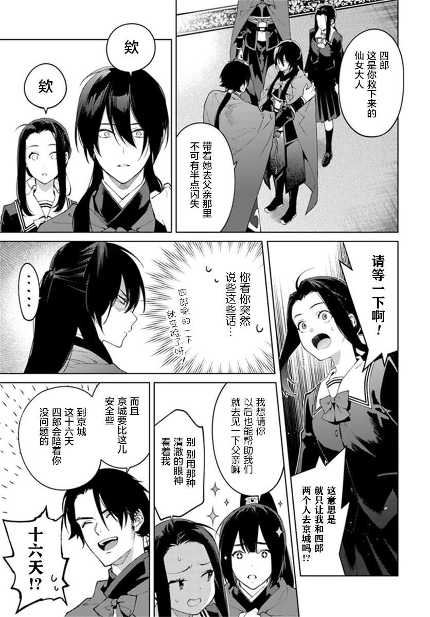 第2.2话2