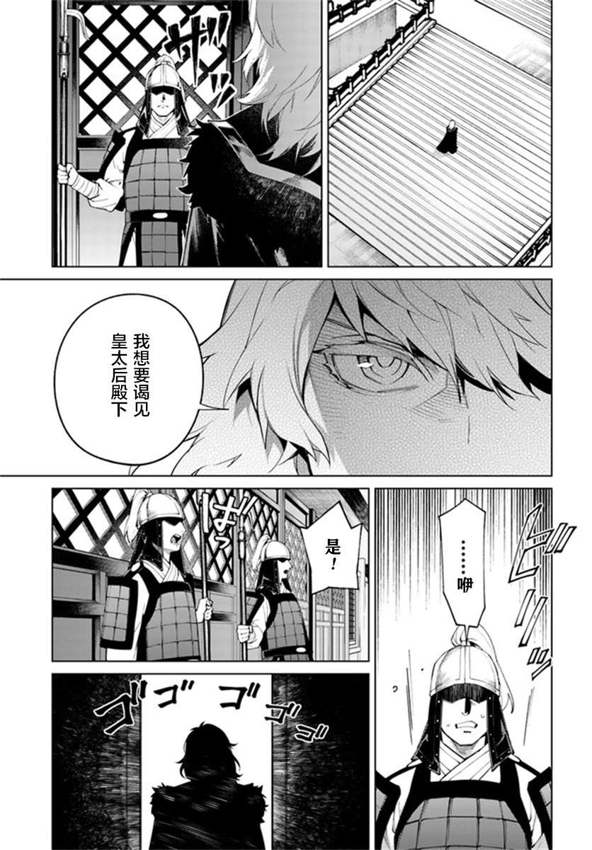 第4.4话3