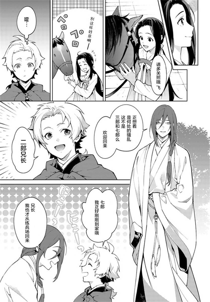 第5.3话1