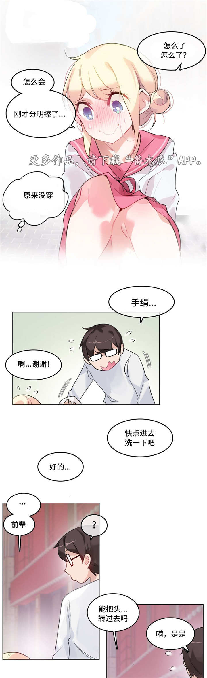 第32章：失眠2
