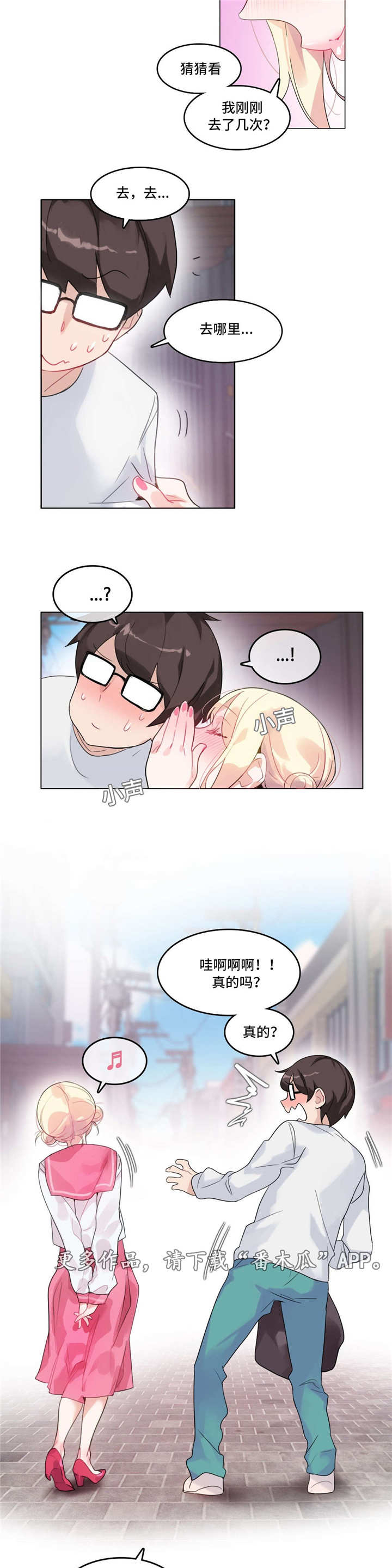 第32章：失眠4
