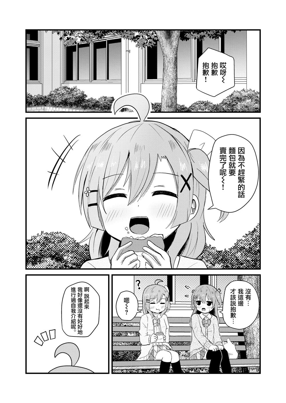 第5话3