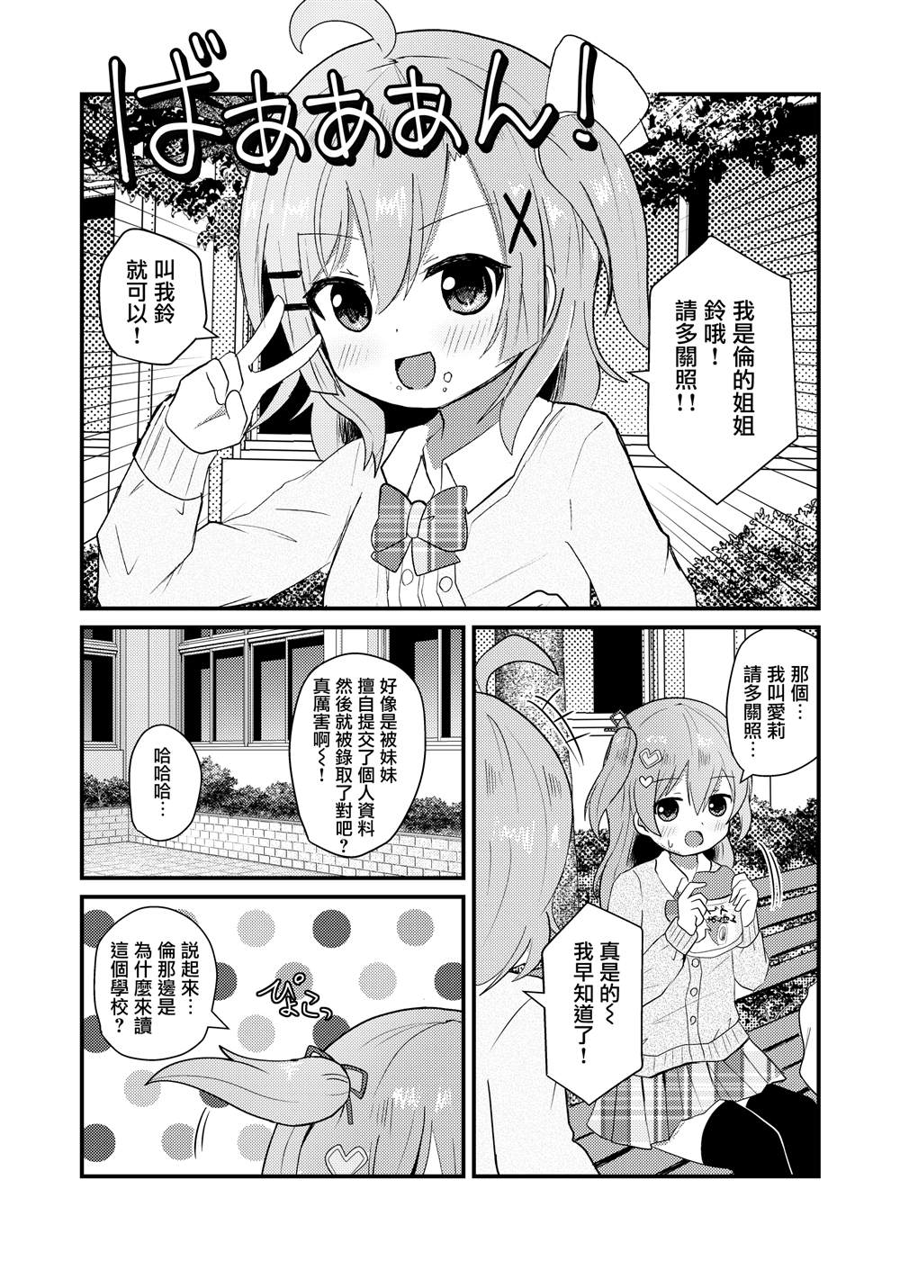 第5话4