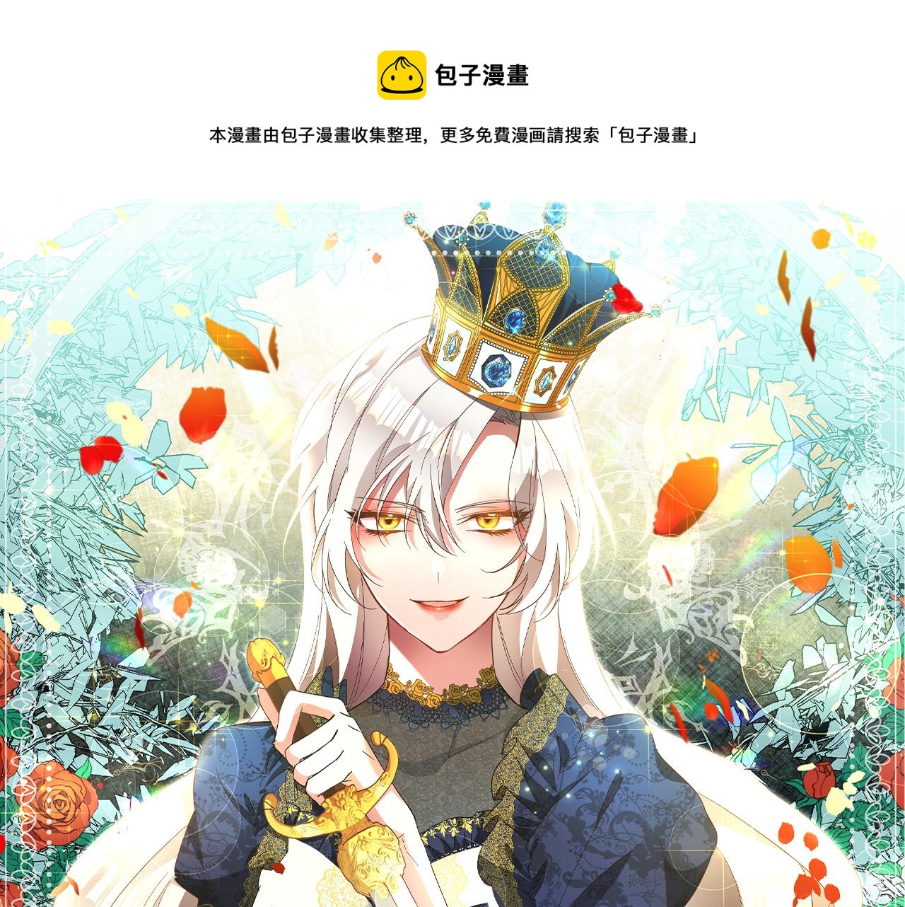第9话 因为我对你有兴趣0