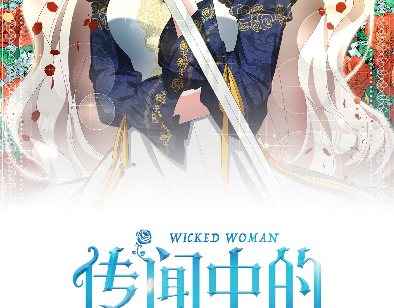 第1话 成为那个恶女！1