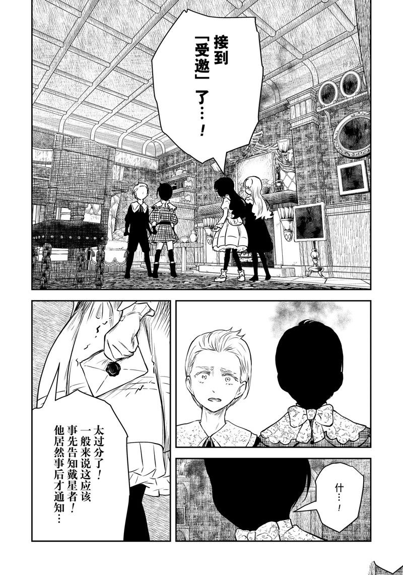 第157话 试看版4